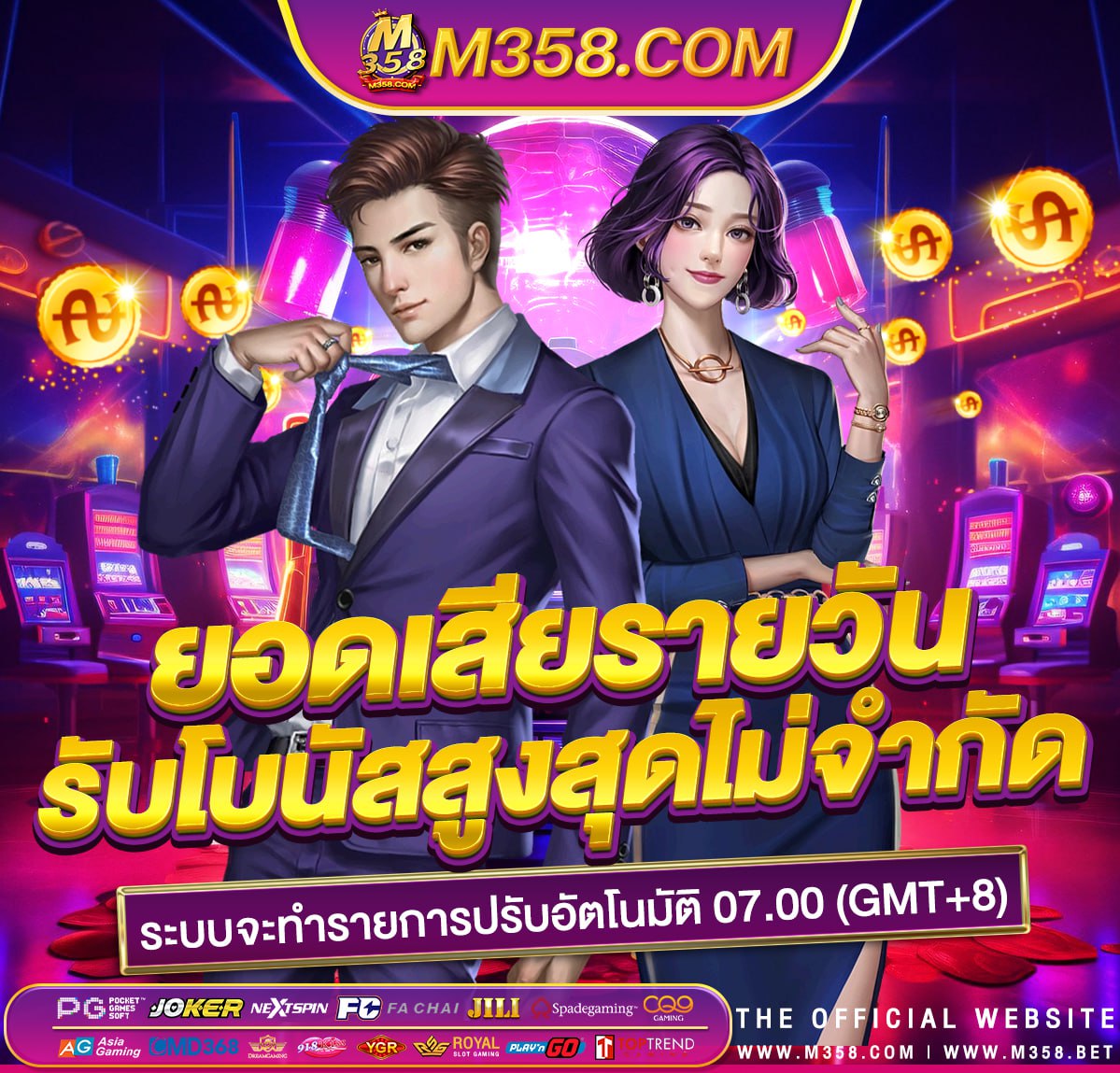 เกมส์จับคู่ฟรี